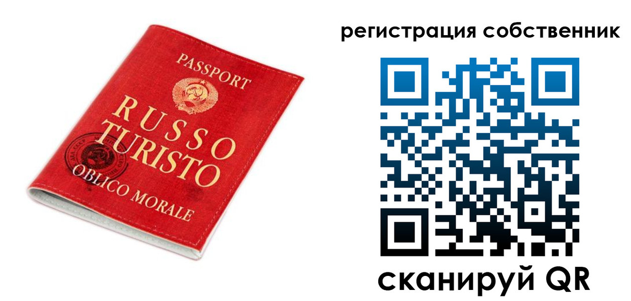 прописка от собственника в Ленинградской области