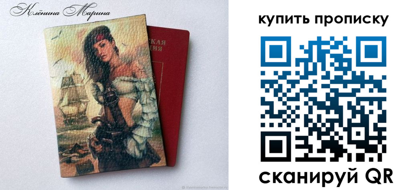 прописка ребенка в Ленинградской области