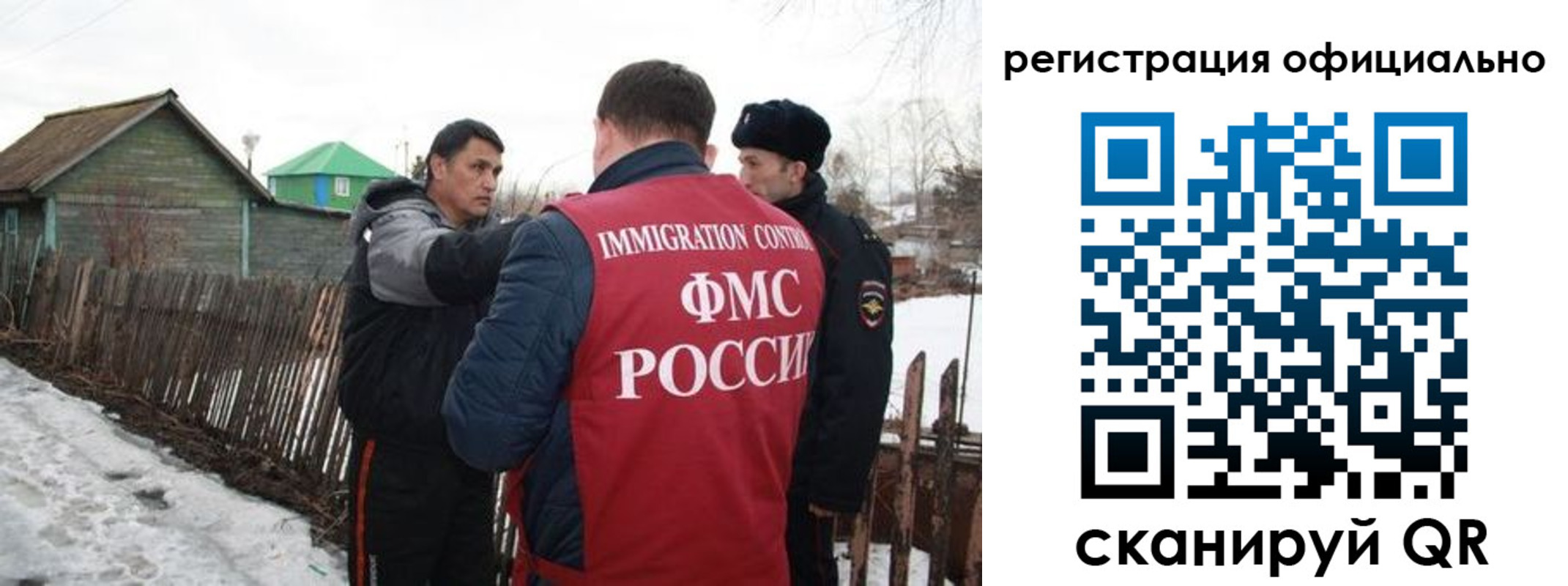 прописка для работы в Ленинградской области