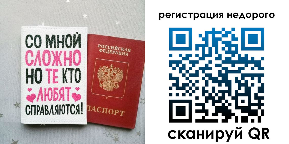 прописка иностранных граждан в Ленинградской области