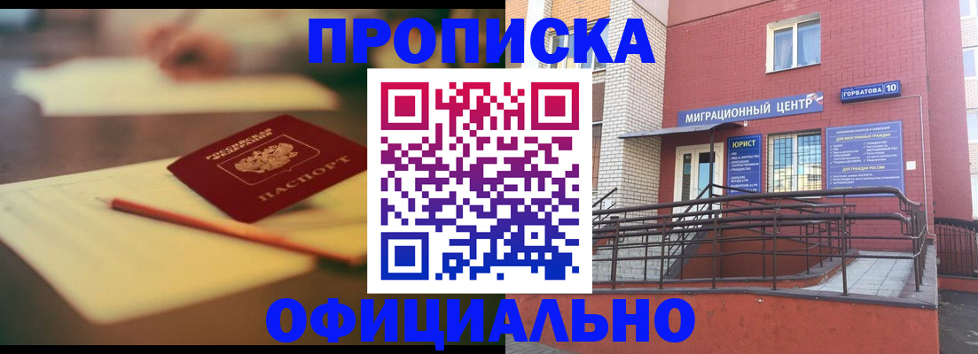 временная регистрация для всех в Ленинградской области