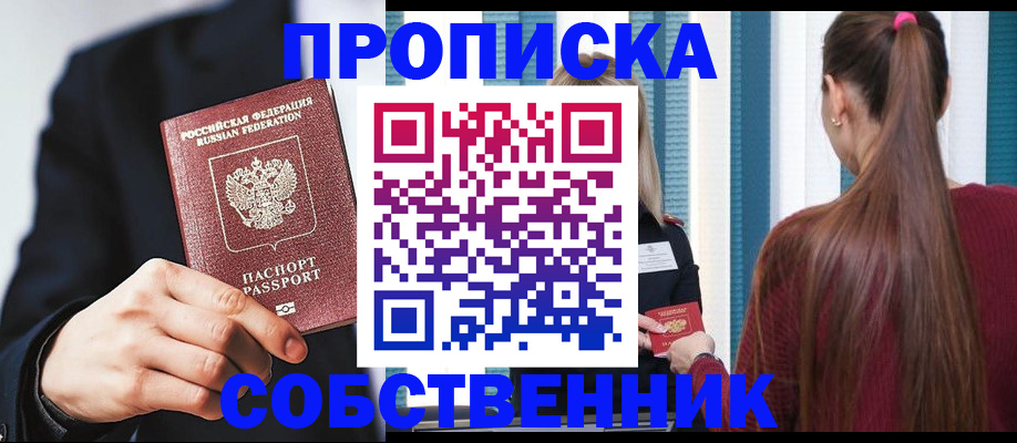 прописка для работы в Ленинградской области
