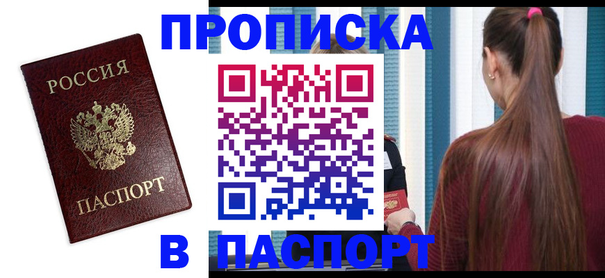 где прописаться в Ленинградской области