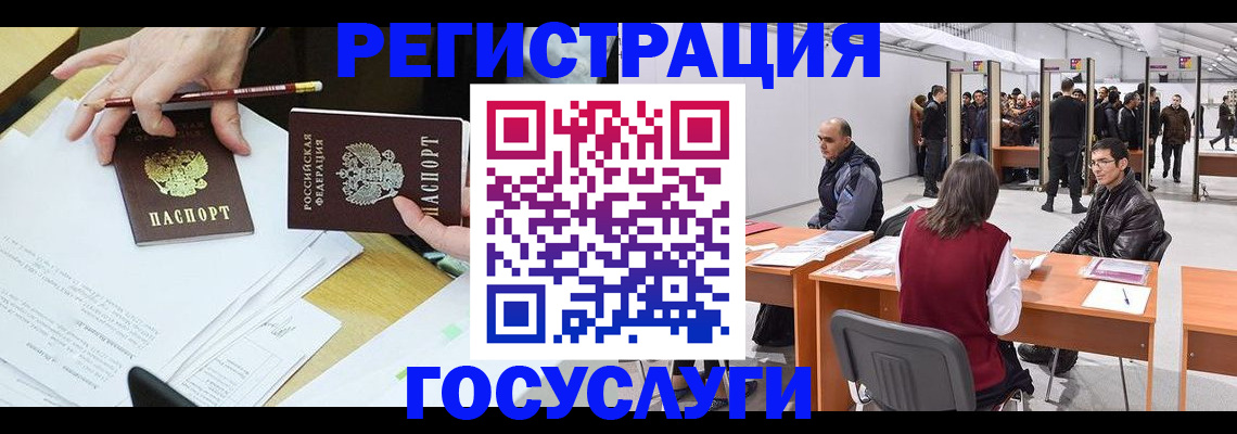 временная регистрация гарантия в Ленинградской области